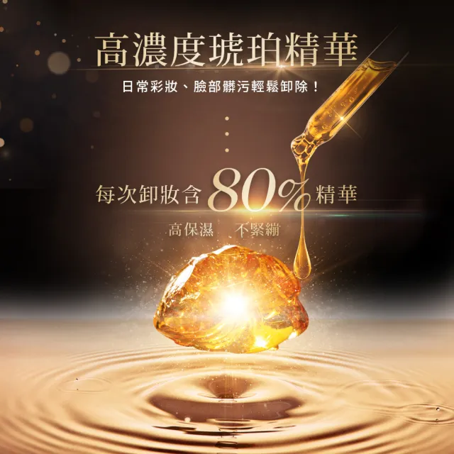 【LUDEYA】爆殺必買！買1送1★琥珀淨潤洗卸精華凝露150ml共2入(11點熱炒店、小姐不熙娣、同學來了節目推薦)