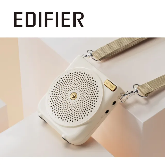 【EDIFIER】MF3 攜帶式擴音機小蜜蜂（擴音機｜擴音器｜大聲公｜教學麥克風｜活動麥克風）