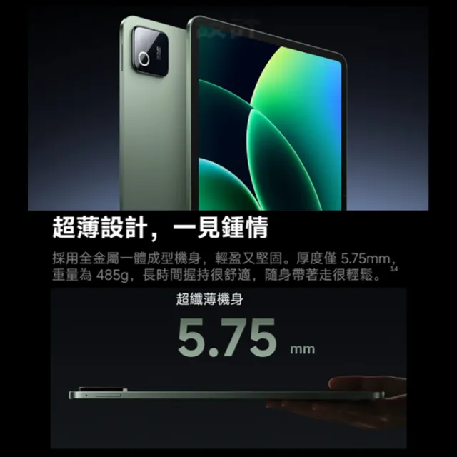 【小米】官方旗艦館 Xiaomi Pad 8 Pro 11.2吋 WiFi(12G/512G/高通8 Elite/主相機5000萬畫素)