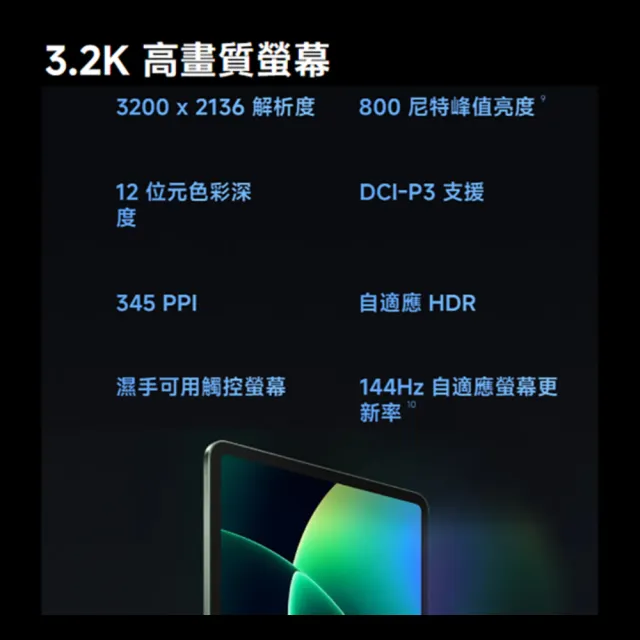 【小米】官方旗艦館 Xiaomi Pad 8 Pro 11.2吋 WiFi(12G/512G/高通8 Elite/主相機5000萬畫素)
