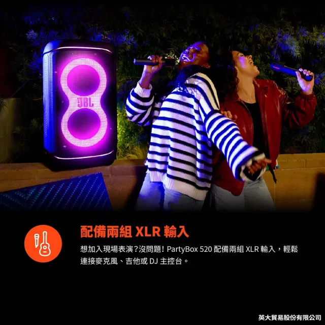 【JBL】Partybox520 400W大型可攜式燈光派對藍芽喇叭台灣公司貨 送輕量化三腳架