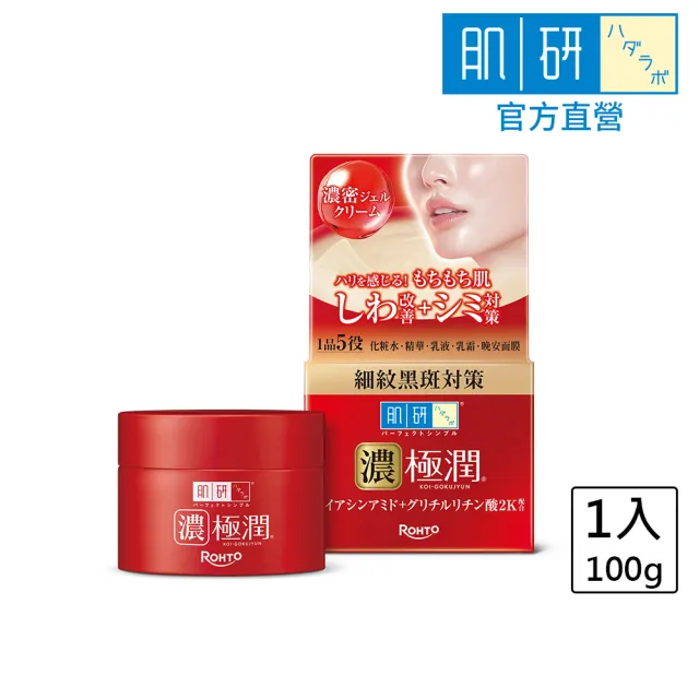 【肌研】官方直營 極潤抗皺緊實多效凝露 100g