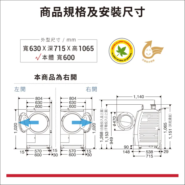 【HITACHI 日立】11.5KG 變頻IoT智能自動投劑日製右開滾筒洗衣機(BDSX115FJR-N)