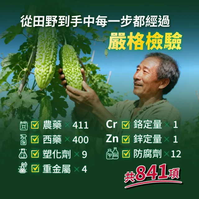 【達摩本草】BmpP®專利山苦瓜胜肽6入90顆/盒(世界專利、添加天然酵母鉻)