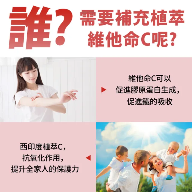【達摩本草】法國西印度櫻桃植萃天然維他命C 6入組(30顆/包）（共180顆)