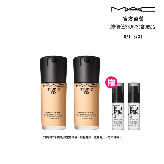 【M.A.C】超持妝濾鏡粉底液 SPF25/PA++ 30mlx2(多色任選 #詐片粉底)