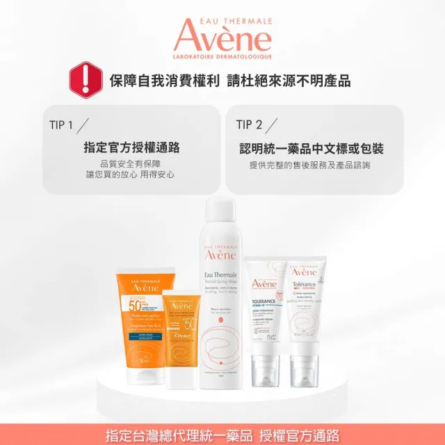【Avene 雅漾】官方直營 舒緩乾癢霜200ml  2入組(一般清爽型)
