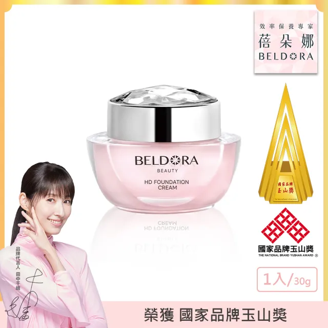 【BELDORA 蓓朵娜】HD智慧光感粉底乳霜3入組(粉鑽瓶EX30gx3)