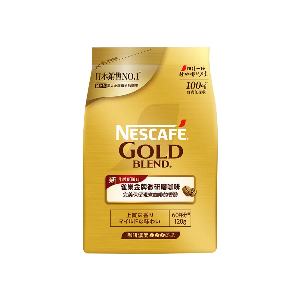 【NESCAFE 雀巢咖啡】金牌微研磨咖啡補充包120g/包