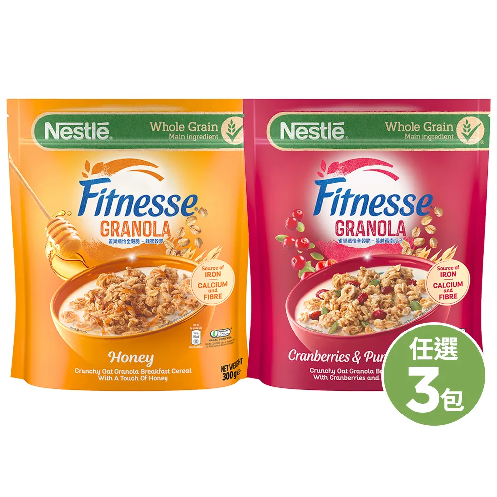 【Nestle 雀巢】纖怡全穀燕麥脆-蜂蜜燕麥/蔓越莓南瓜子300gX3包(口味任選)
