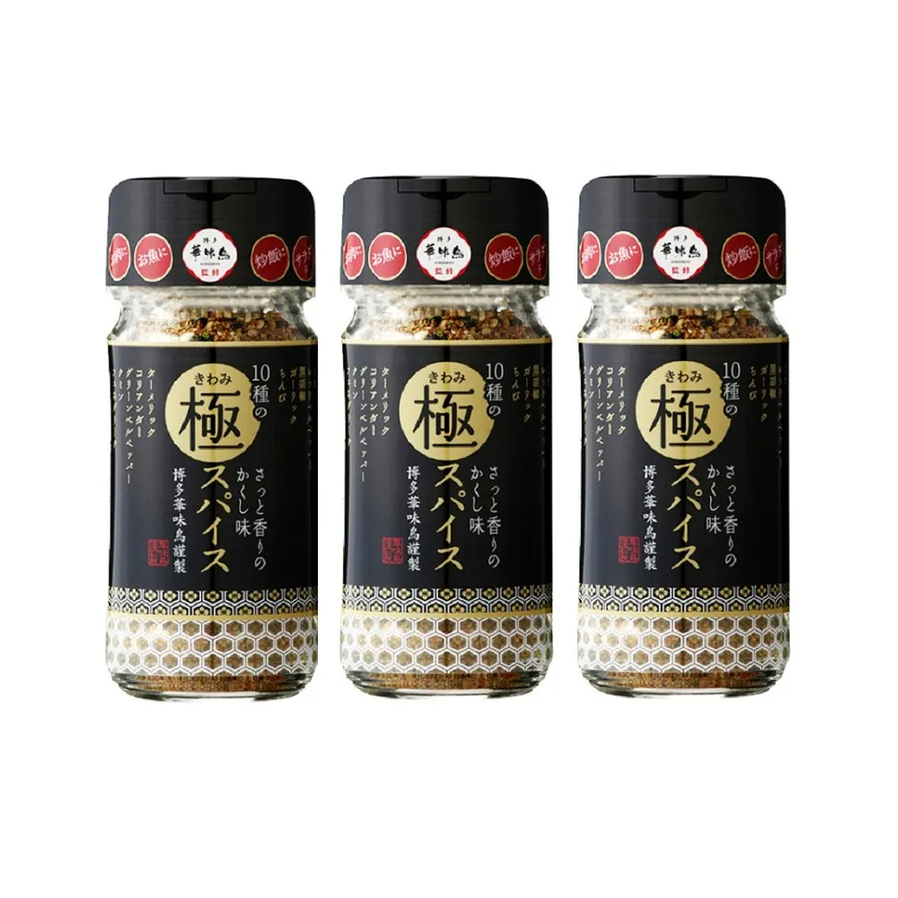 日本 博多華味鳥 極致辛香料 55g/瓶 3瓶(調味粉 辛香料)