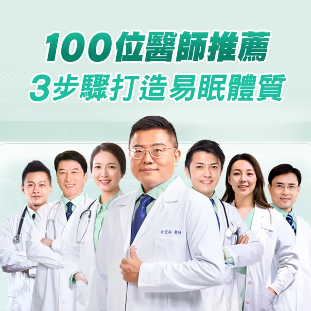 【善存】舒眠益生菌膠囊(60粒/盒-5大晚安因子 專利番紅花萃取 芝麻素 GABA 色胺酸)