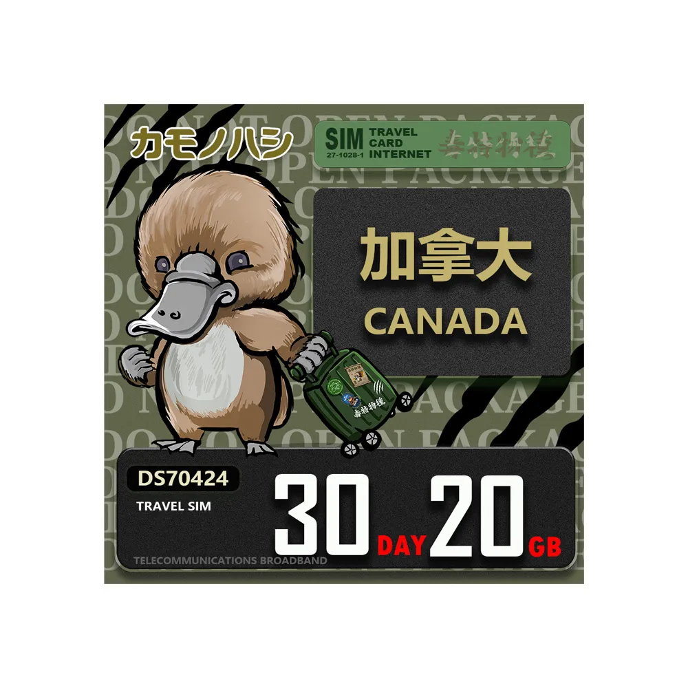 【platypus 鴨嘴獸】Travel Sim 加拿大 30天20GB 上網卡