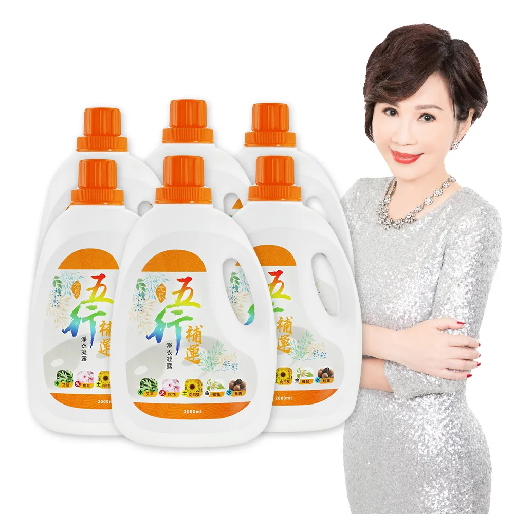 【命運好好玩】李玉珮-黑曜石精萃/五行補運淨衣凝露6入組(3款選/土地公加持/防小人/招財/桃花/除穢)