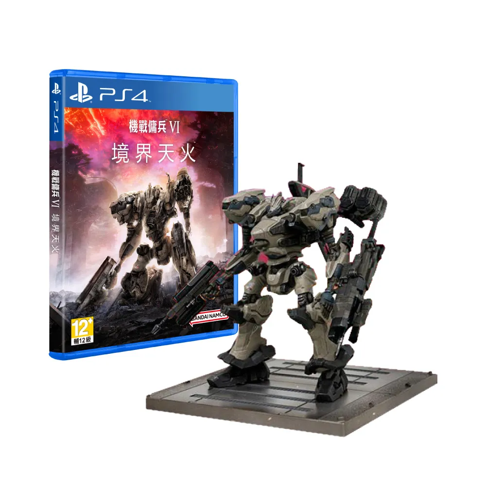 【SONY 索尼】PS4 機戰傭兵 VI 境界天火 限定版(中文版 機戰傭兵 6)