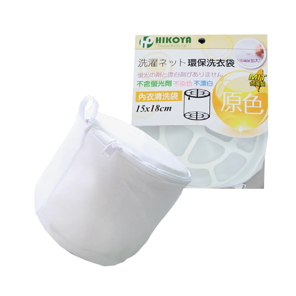 【HIKOYA】原色呵護內衣洗衣袋15*18cm(精選3入) 