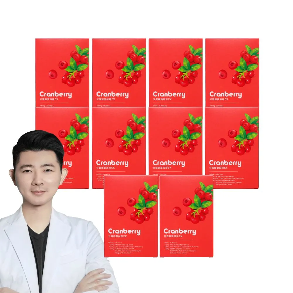 【營養師輕食】甘露糖蔓越莓EX 10入組(一盒15條 高達62mg前花青素 D-甘露糖 1000mg 益生菌添加)