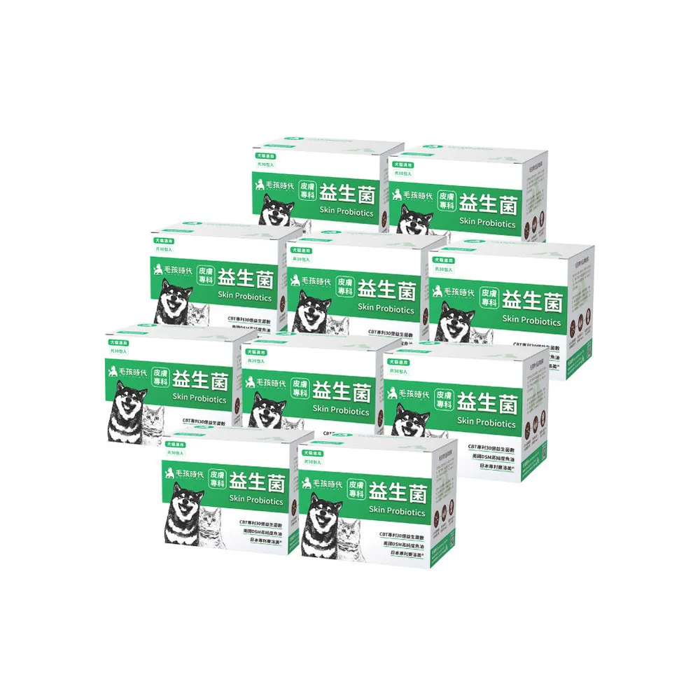 【毛孩時代】皮膚專科益生菌x10盒(貓狗益生菌/貓狗皮膚保健/寵物保健)
