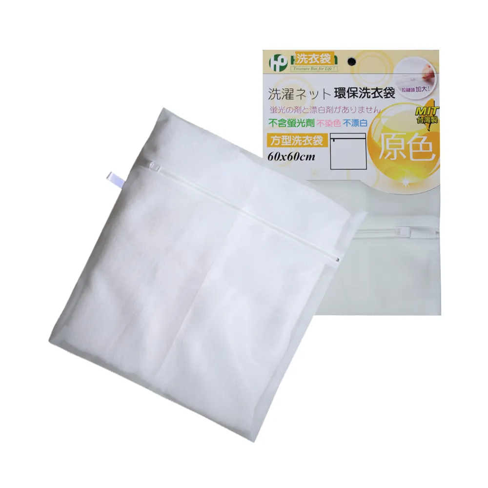 【HIKOYA 和彥家】原色呵護洗衣袋方型60*60cm精選7入(貼身衣物、個人清潔) 