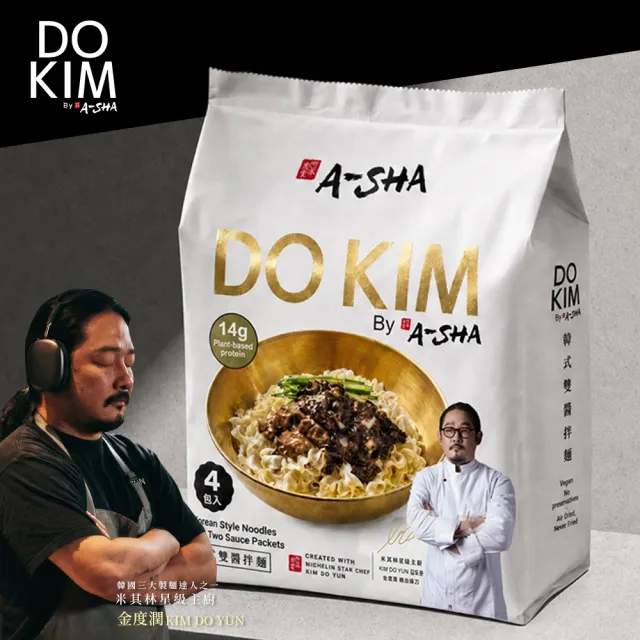 【DO KIM】黑白大廚金度潤拌麵 4包/袋*2袋(紫蘇油/韓式雙醬)