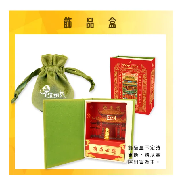 【金合城】神明系列金飾-土地婆黃金擺件 MNA0020(金重約0.47錢)