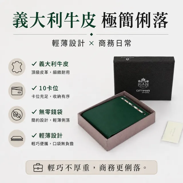 【WHOSE BAG】雙11 韓國OMNIA 真皮對夾組 羊皮女長夾+牛皮男短夾 情侶對夾情人節送禮推薦