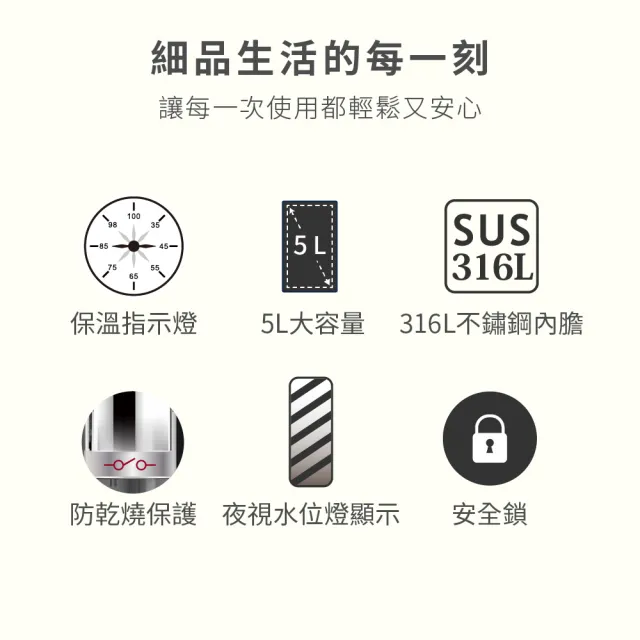 【元山】5.0L二級能效316L不鏽鋼無縫內膽復古式調溫熱水瓶 YS-5508AP(熱水瓶/飲水機)