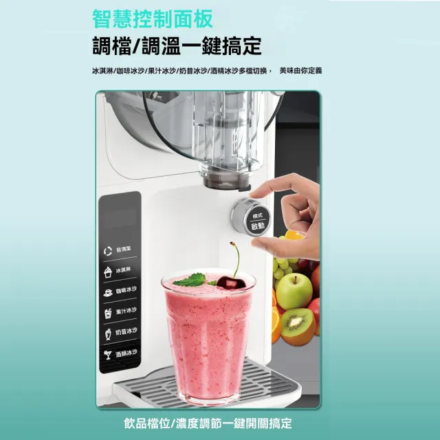 【Felsted 菲仕德】多功能雪融機 2L(小型冷飲冰淇淋機 冰淇淋機 雪泥機 冰沙機)