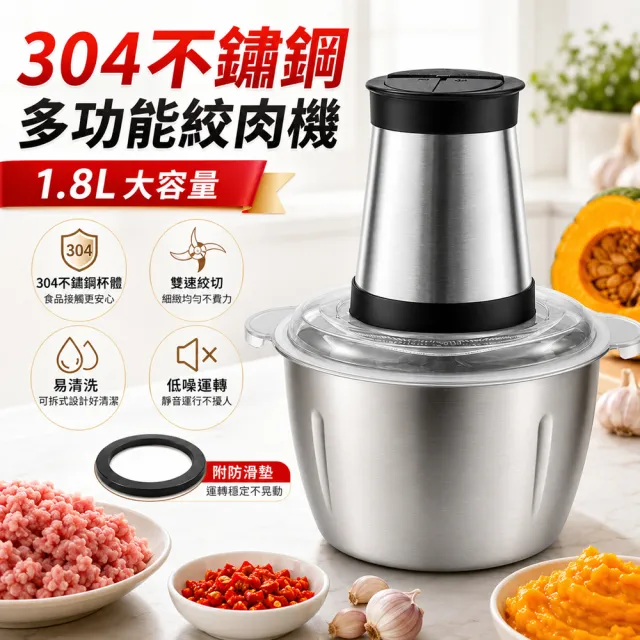 YOKA優廚 多功能電動絞肉機 食物調理機 1800ML(五葉立體刀碎肉機/料理機/攪肉機/攪拌機/切碎機)