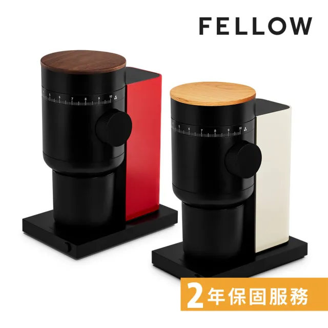 【FELLOW】Opus 2 錐刀磨豆機 芝麻白/櫻桃紅 (搭配實木豆槽蓋)