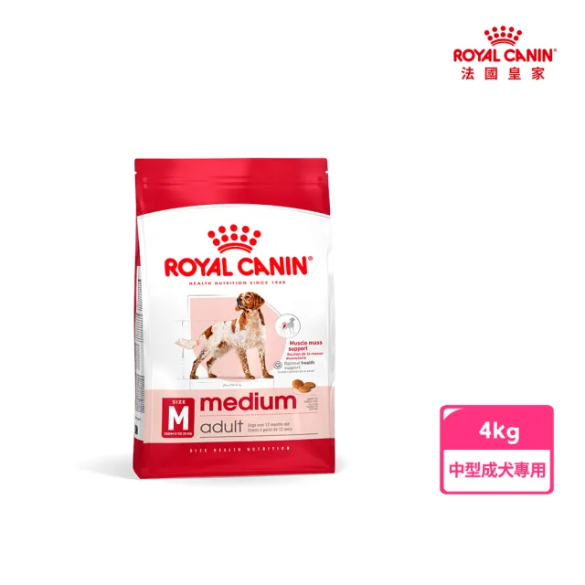 【ROYAL 法國皇家】中型成犬專用飼料 MA 4KG(狗乾糧 狗飼料 免疫力 腸胃)