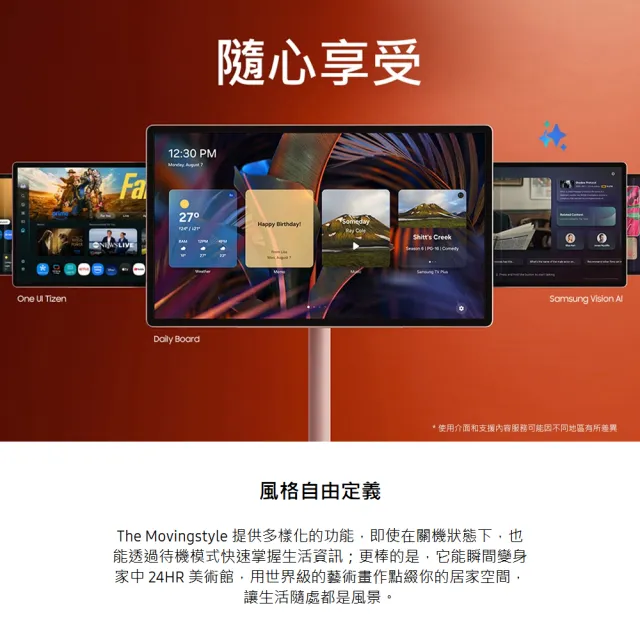 【Samsung 三星】27型 小星機 The Movingstyle 移動+觸控智慧顯示器(UA27LSM7FAXXZW)