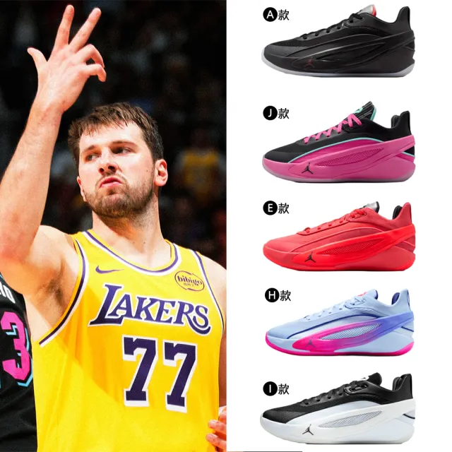 【NIKE 耐吉】運動鞋 籃球鞋 JORDAN LUKA 5 PF 男鞋 喬丹 NBA 氣墊 實戰 多款(HV8087-002&)