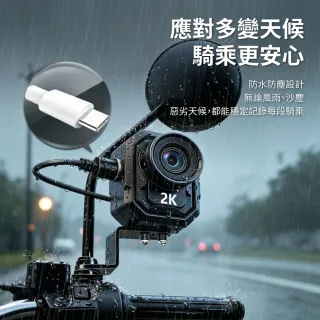 【CARSLAVE】Q2機車行車紀錄器 IP65防水 150°超廣角 支援128GB記憶卡 邊充邊錄 循環錄影