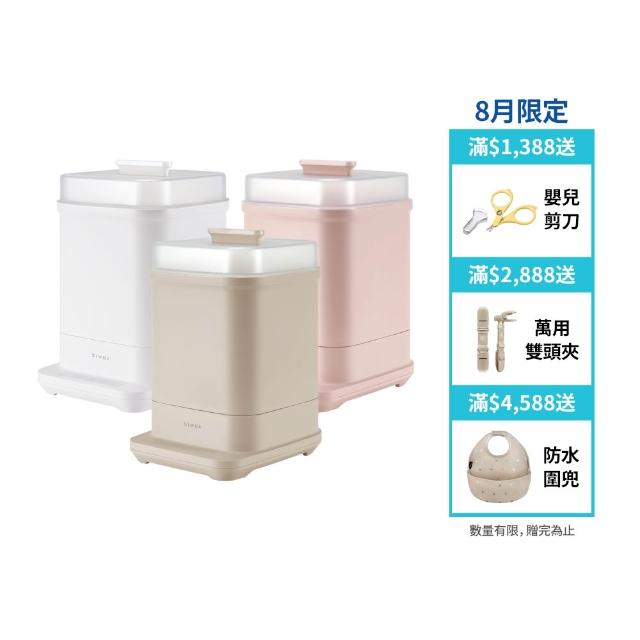 【Simba 小獅王辛巴】UDI H1智能高效蒸氣烘乾消毒鍋(毒物科醫師強力推薦)