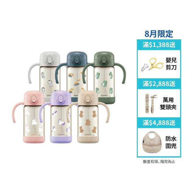 【Simba 小獅王辛巴】鉑金PPSU兒童吸管學習水杯300ml(兒童水杯/幼兒園水杯/學習水杯/吸管水杯)