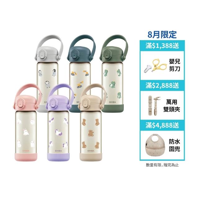 【Simba 小獅王辛巴】鉑金PPSU兒童水壺400ml(順順杯/直飲/吸管/幼兒園水壺)