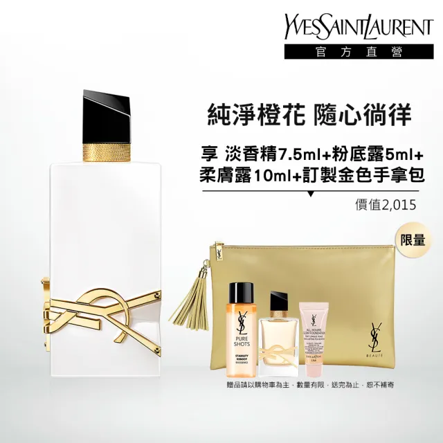 【YSL】官方直營 自由不羈裸膚之水 90ML(香水/女香)