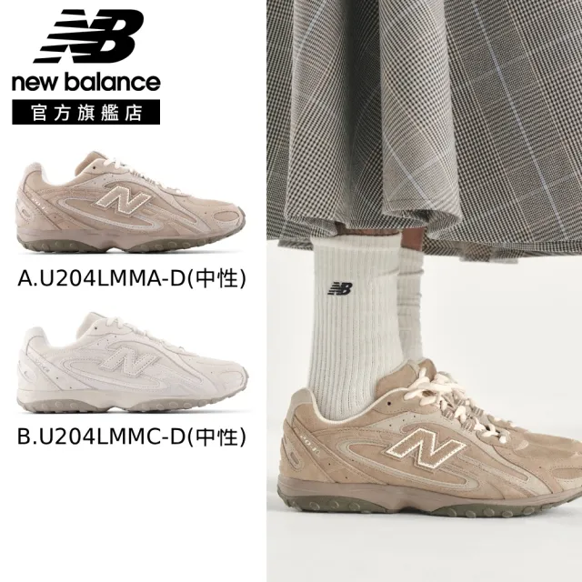 【NEW BALANCE】NB 204L復古鞋/運動鞋_U204LMMA-D_U204LMMC-D_中性_附雙色鞋帶(張員瑛同款)