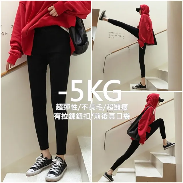 【Want-Meow】55-100公斤可穿/「-5公斤」顯瘦/前後口袋/鈕扣/超彈/黑褲/小腳褲(大碼/大尺碼/顯瘦黑褲)