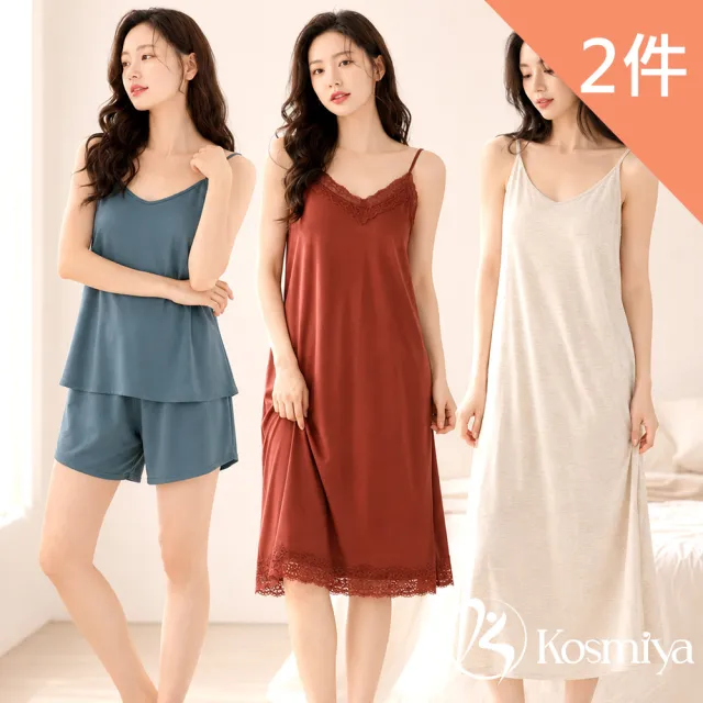 【Kosmiya】2件組 多款任選 帶胸墊 冰絲緞面/莫代爾/棉質 優雅慵懶居家服 睡衣/睡裙/女睡衣/連身洋裝