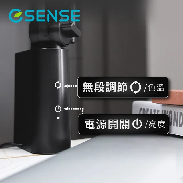 【ESENSE 逸盛】80cm LED超廣域觸控護眼檯燈(11-PRO100嘖嘖募資破千萬)