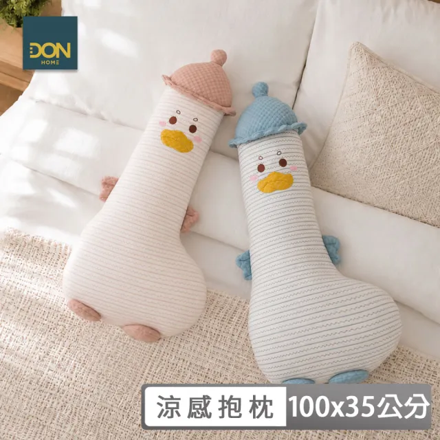 【DON】冰感造型抱枕-多款任選