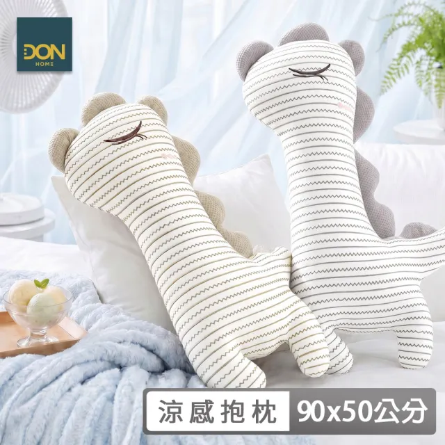 【DON】冰感造型抱枕-多款任選