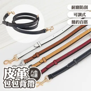 【EMMA SUE】雙11 皮革背帶 肩背帶 適用任何包包 肩帶 背帶 禮物 細背帶 包包配件 短背帶 勾扣背