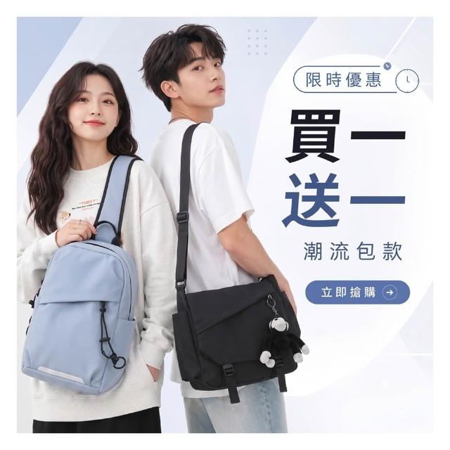 【巴黎精品】買一送一 現貨限搶 斜背包日系工裝風郵差包運動胸包小背包(防潑水大容量單肩包男包包2款f1aa3)