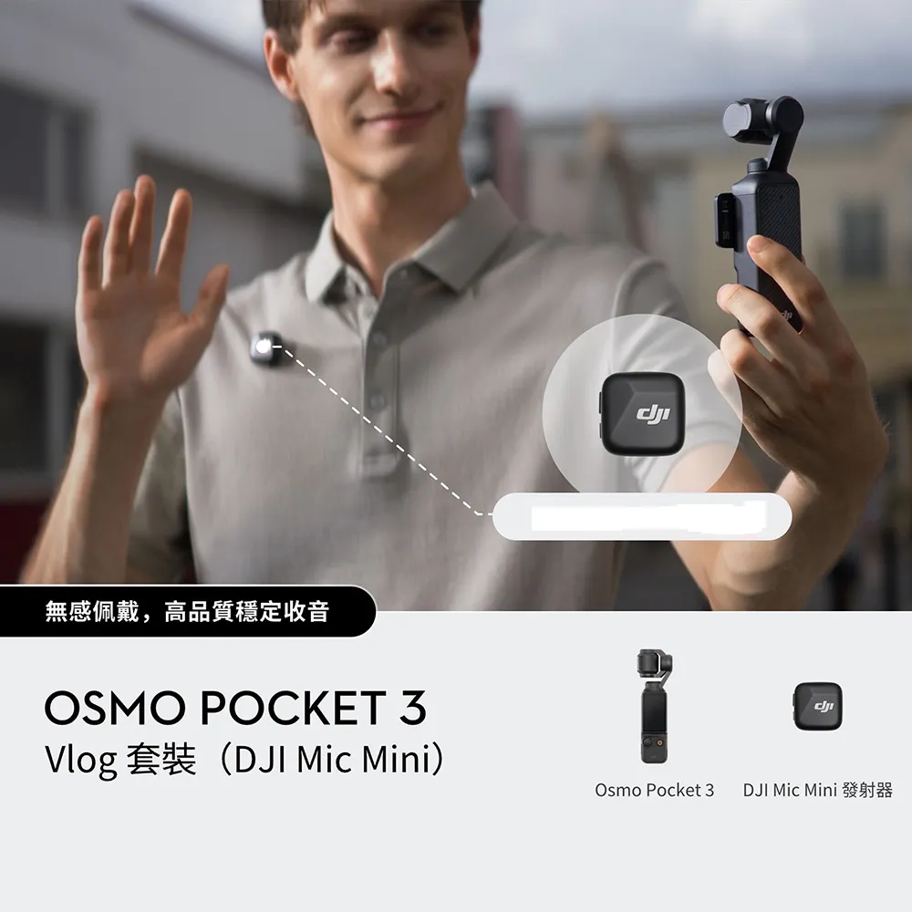 【DJI】Osmo Pocket 3續航手柄組+Mic mini+1年版Care 手持口袋攝影機/相機 |(聯強國際貨)