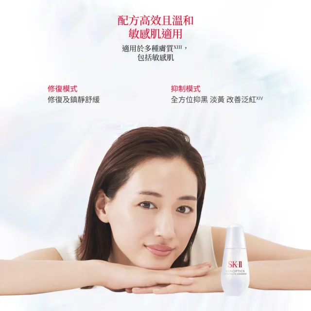 【SK-II】官方直營 光蘊恆璨煥亮精華 75ml(小燈泡精華/亮白嫩膚精華)