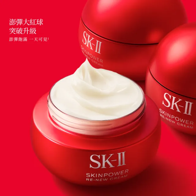 【SK-II】官方直營 青春露 160ml+肌源賦能煥顏活膚霜 50g