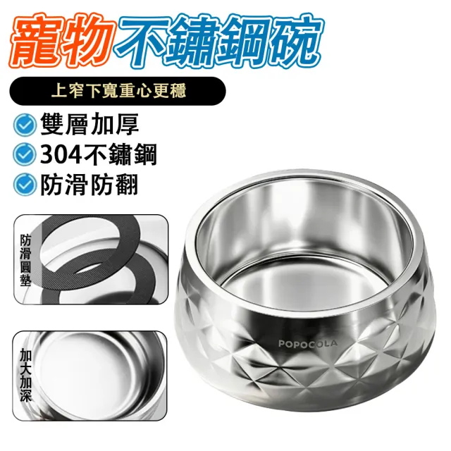 【IPSKY】304 不銹鋼寵物碗 加大加深 防打翻貓碗狗碗 雙層加厚 耐刮易清洗 食盆水盆兩用